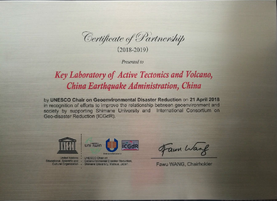 中國地震局最新動態概覽,全球視野下的地震監測與預警進展