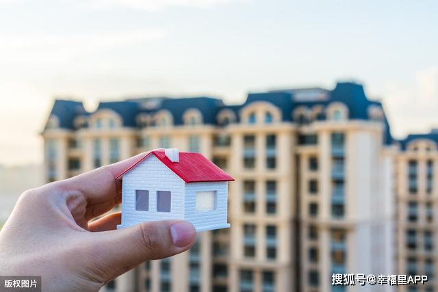 最新幸福房價，購房指南與技能進階助你輕松置業