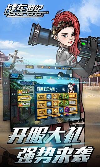 戰車大戰官方版攻略,任務完成步驟詳解