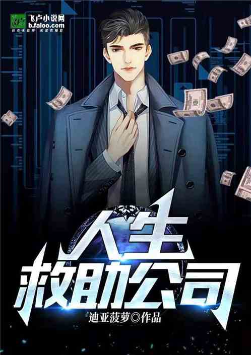 秦勵錚蘇澄,最新章節的激蕩與地位揭秘