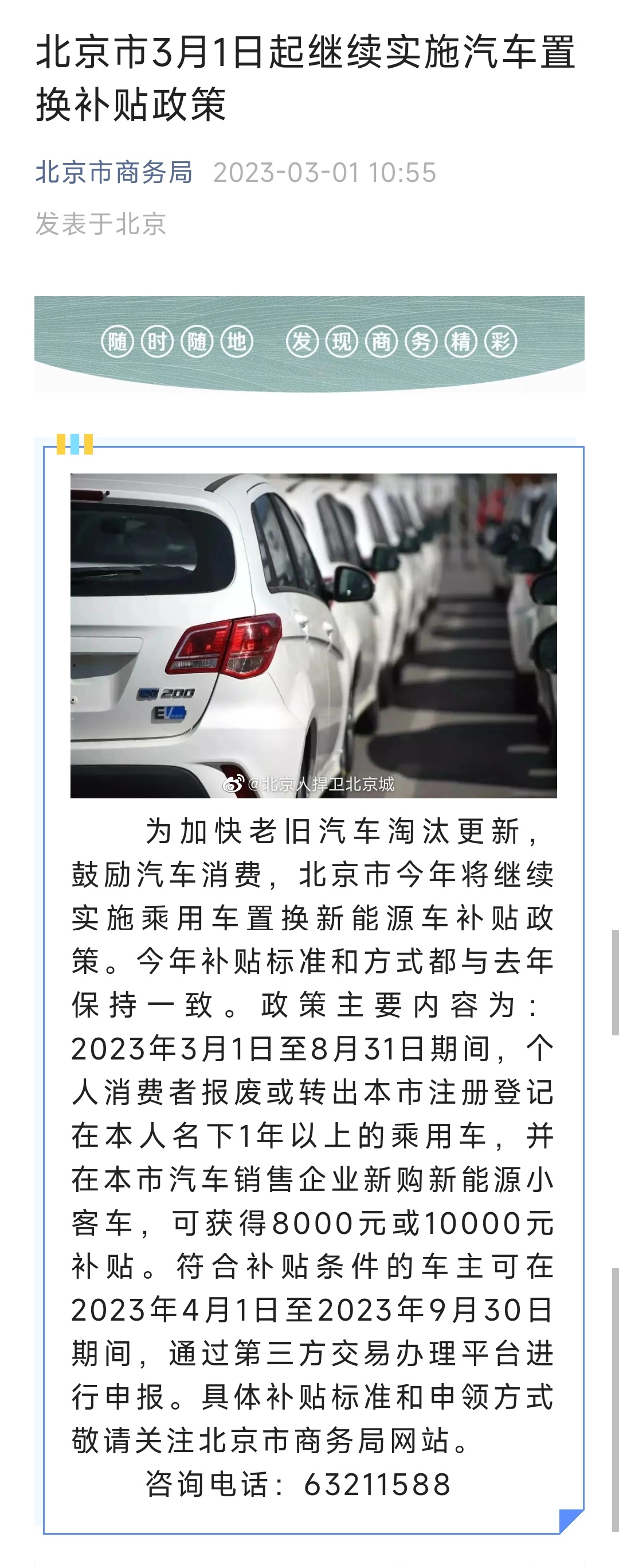 北京車牌最新政策詳解,一網打盡所有細節!