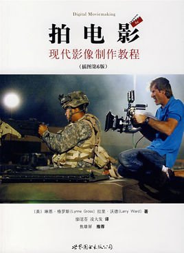 從創意到銀幕,電影制作之旅