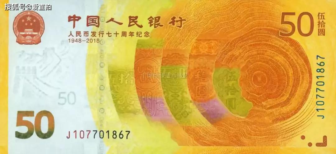 紀(jì)念鈔最新市場價(jià)指南,洞悉市場動(dòng)態(tài),掌握收藏價(jià)值