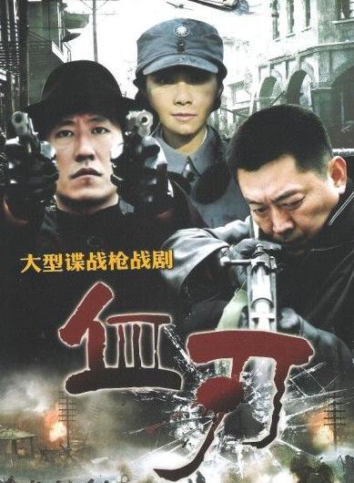 豪華陣容炸裂演技,血刃演員表揭曉!