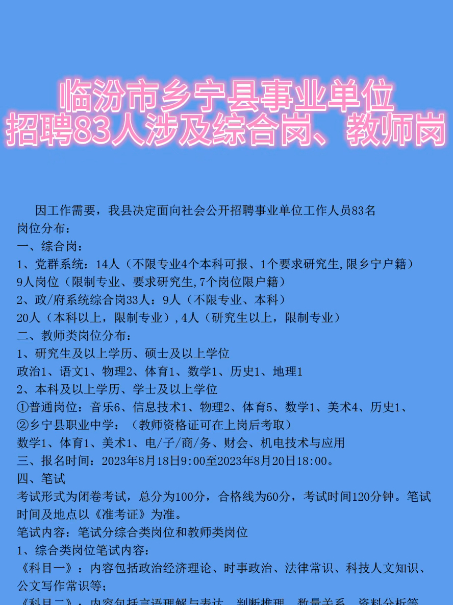 澠池最新招聘信息發布，小巷深處的獨特風味等你來探尋！