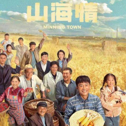 山海情電視劇免費全集在線觀看,山海情電視劇，時代的印記與情感的共鳴