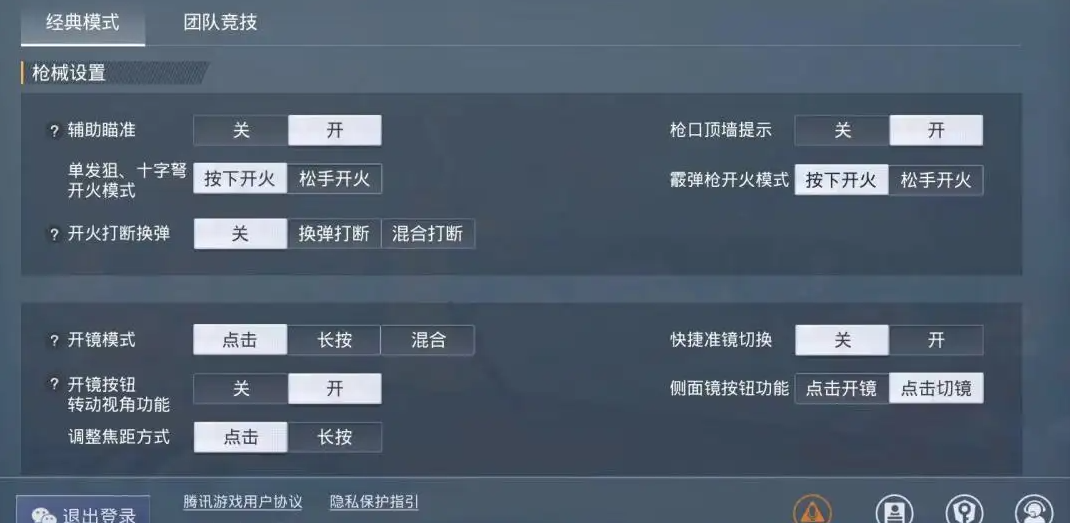 最新靈敏度分享碼,開啟溫馨的靈敏度之旅