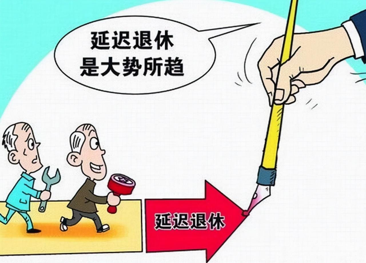 社保退休年齡調整新規發布,社保退休年齡調整新規發布,步驟指南