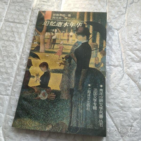 追憶似水年華,青春記憶喚醒的傳世電影之作!