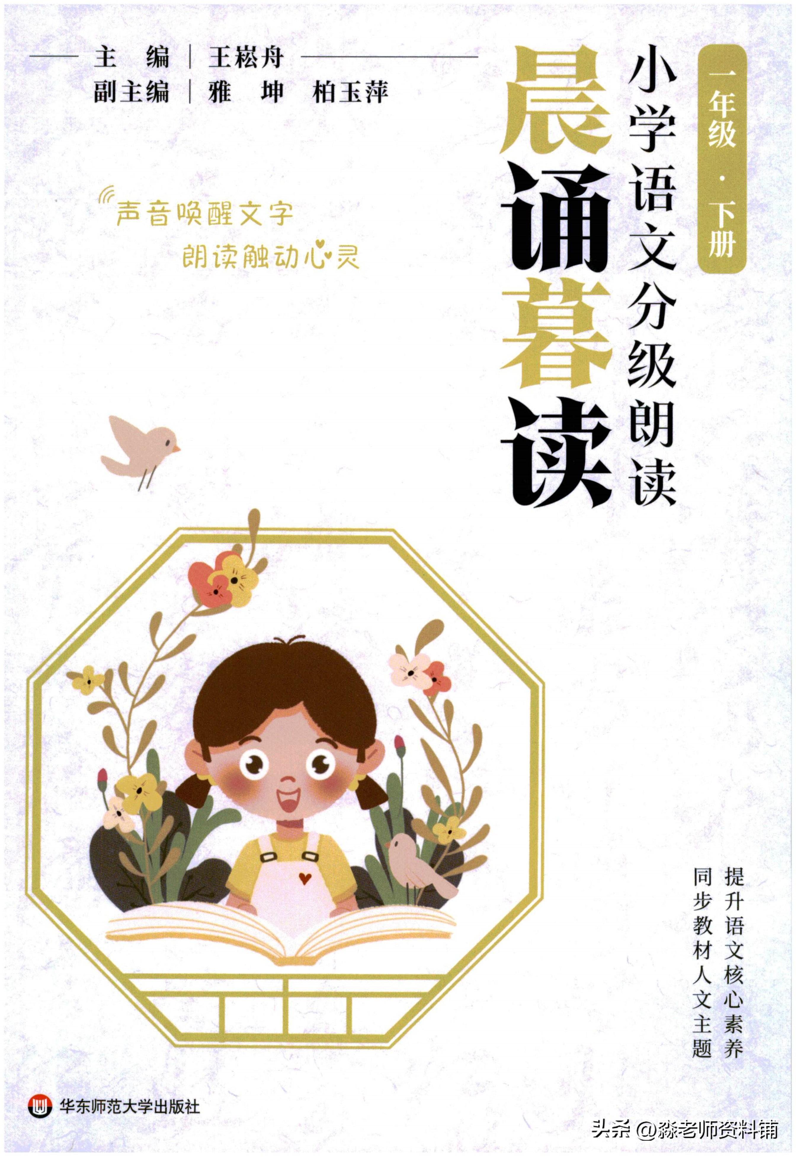 一年級朗讀比賽,孩子們的語言啟蒙之旅