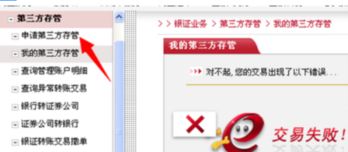 股票與銀行卡的緊密綁定，金融融合時代的股票綁定銀行卡之旅