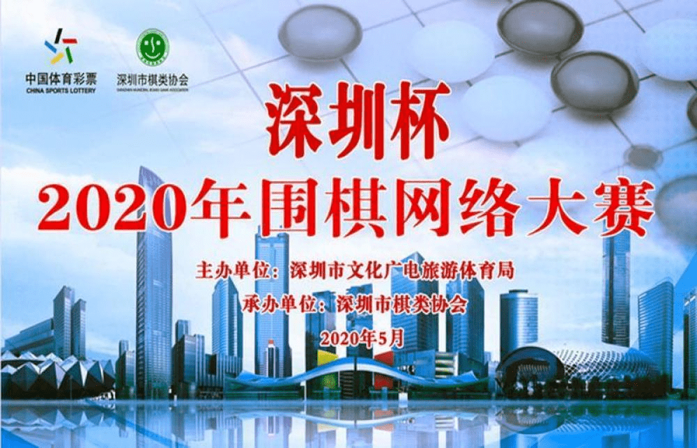 網上圍棋比賽,棋逢對手,情感交流暖人心