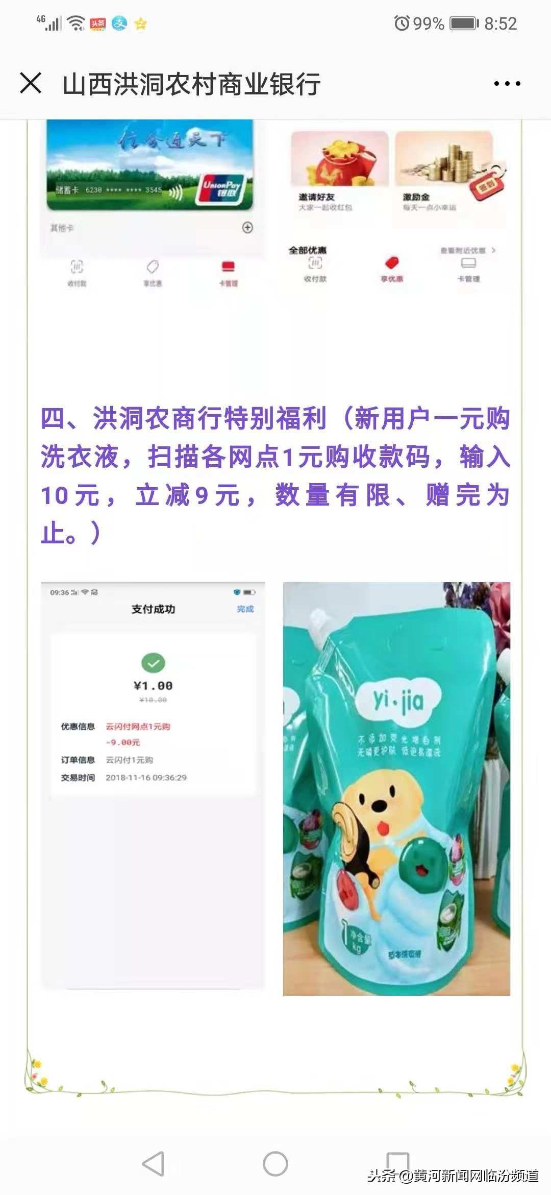 2017云閃付最新活動(dòng)步驟指南揭秘!