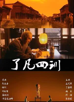 了凡四訓電視劇演員表，探尋自然美景之旅，內心平靜的啟程