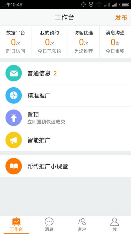 下載五八同城最新版,一站式生活服務(wù)平臺的新體驗