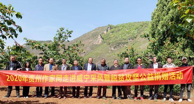 貴州威寧最新動態更新?