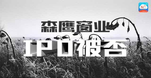 森鷹窗業上市步驟詳解,初學者與進階用戶的指南