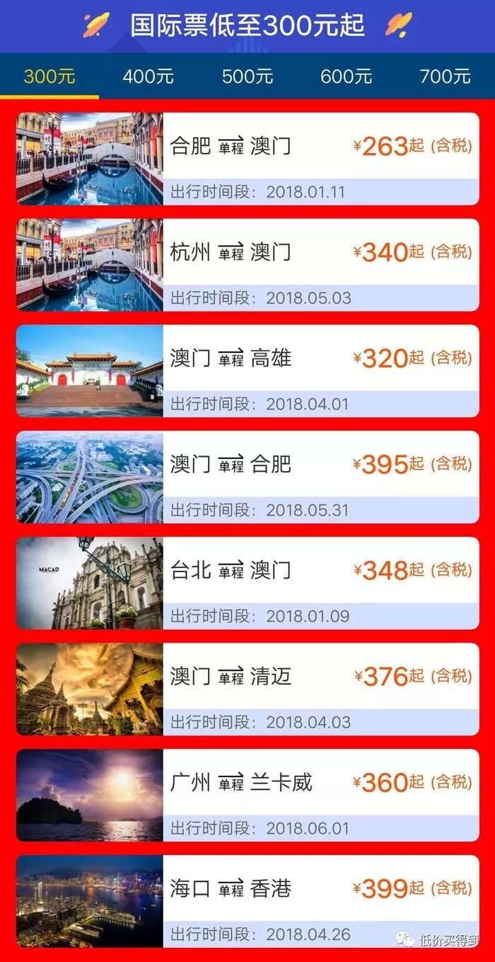 小紅書版泰國飛機(jī)票價格查詢攻略