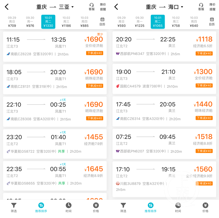 小紅書版泰國飛機(jī)票價格查詢攻略