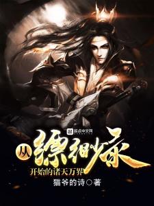 洛塵都市修仙最新章節速遞