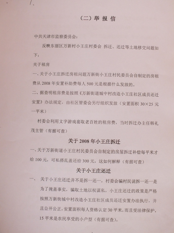 大王臺賠償金最新動態,巷弄深處的獨特風味揭曉