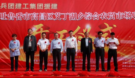 兵團建工集團領導團隊更新,展望新領導班子的影響力與未來展望