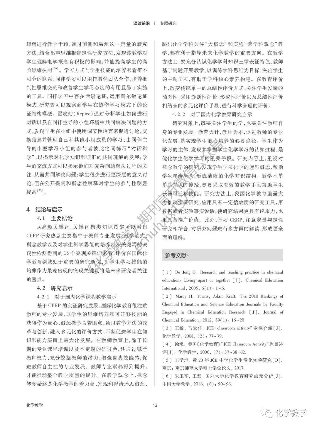 前沿教育研究話題與科技新品重塑未來教育,智能之旅的新紀元