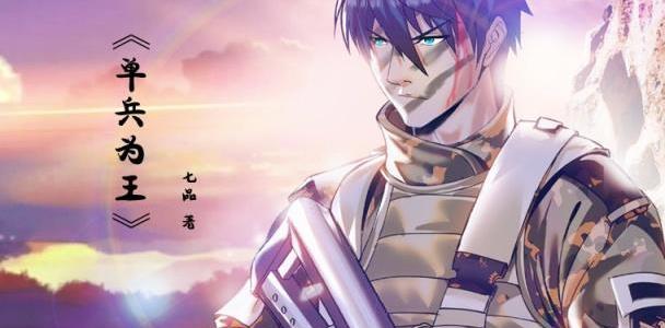 洛天兵王最新篇章,兵王日常溫馨小事回顧