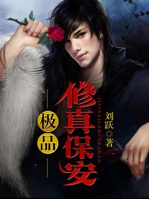 頂級修真護衛,小巷神秘特色小店新章節揭秘