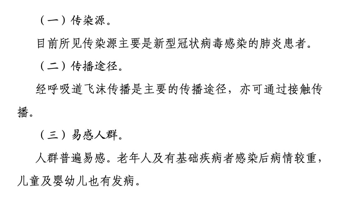 探索傳染病最新傳播途徑,揭示傳播新領域奧秘