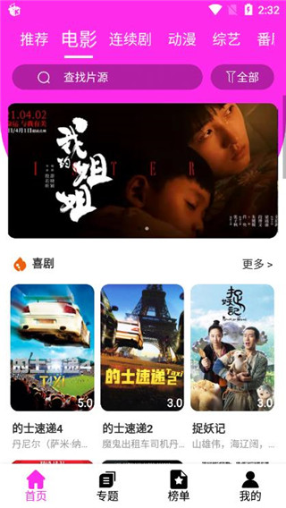 神馬電影院第九季，探秘光影盛宴，電影激情之夜！