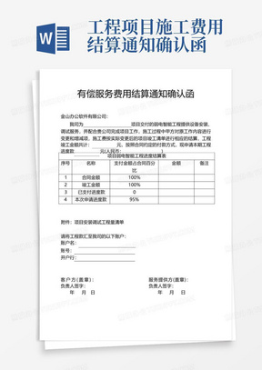 交易關鍵一環(huán)，價格確認函詳解