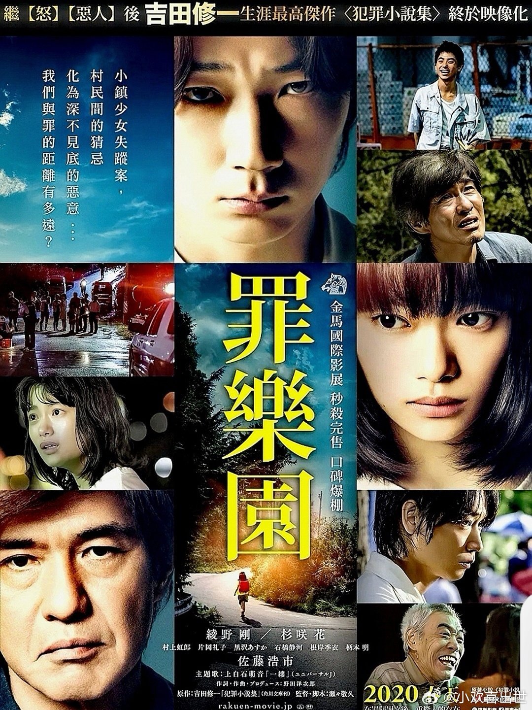 樂園電影,光影之夢的回溯與深遠影響力