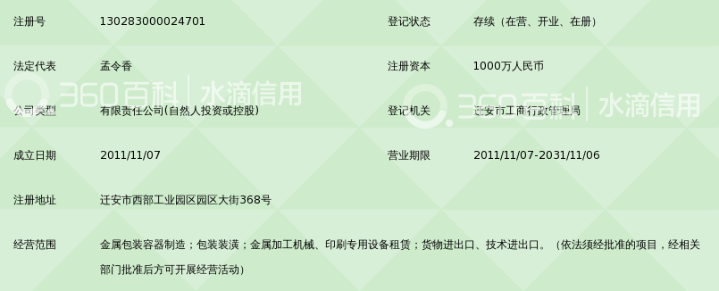 遷安思文科德招聘信息,應(yīng)聘全流程指南及職位詳解