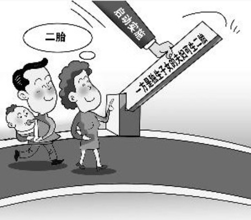 再婚二孩政策最新動態(tài),最新更新與解讀