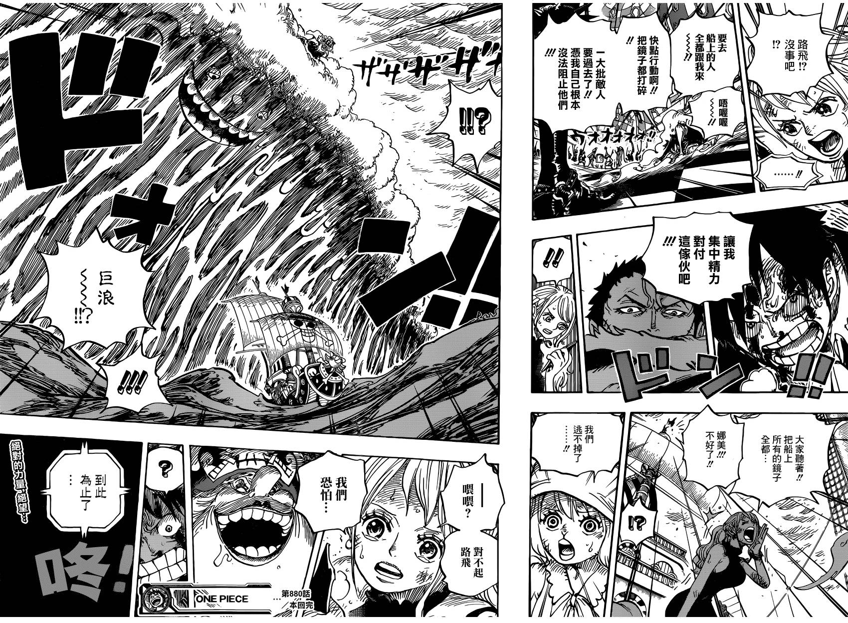 海賊王漫畫最新篇章，熱血冒險再度啟航！