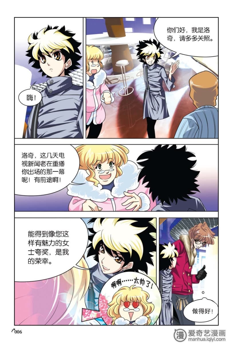 動漫味,動漫味,小巷中的秘密樂園