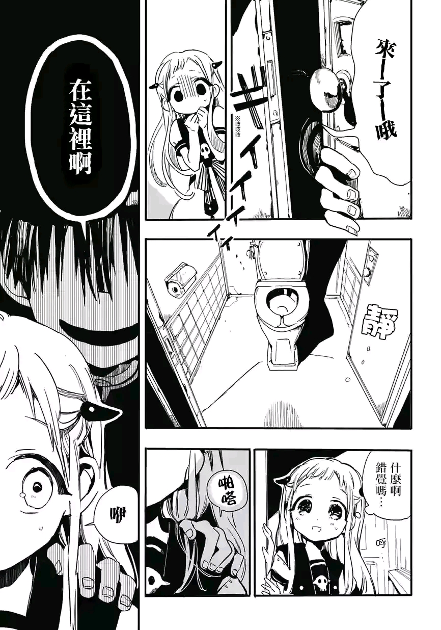 廁所里的花子，心靈之旅的奇妙冒險動漫