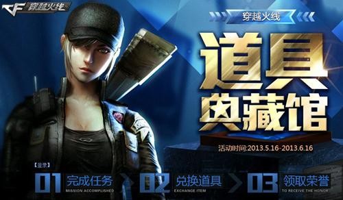 CF最新動態,CF最新動態,時代的戰火與榮耀