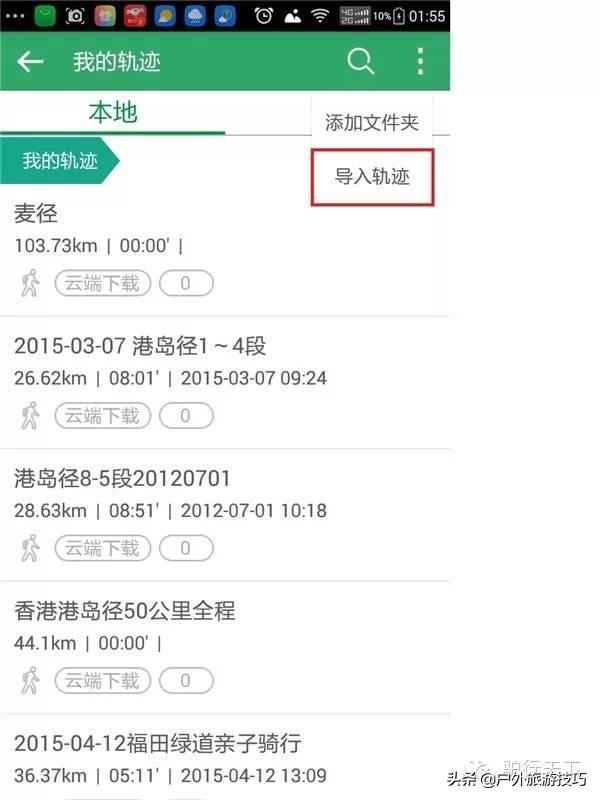 高德地圖導航最新手機版下載，引領您的出行之路