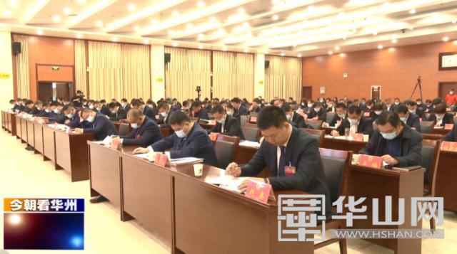 渭南市華州區最新資訊概覽