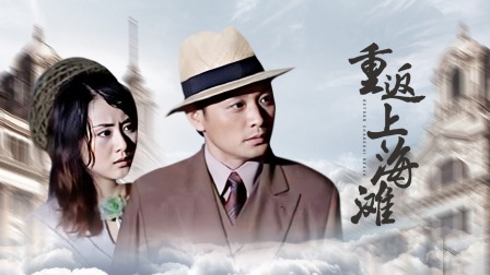 科技重塑經典,重返上海灘演員表演繹未來生活