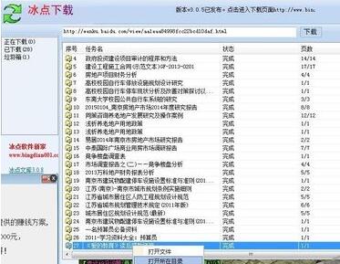 冰點文庫全新升級,體驗知識寶庫的無盡魅力