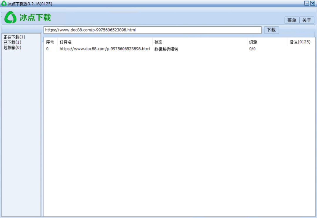 冰點(diǎn)文庫全新升級(jí),體驗(yàn)知識(shí)寶庫的無盡魅力