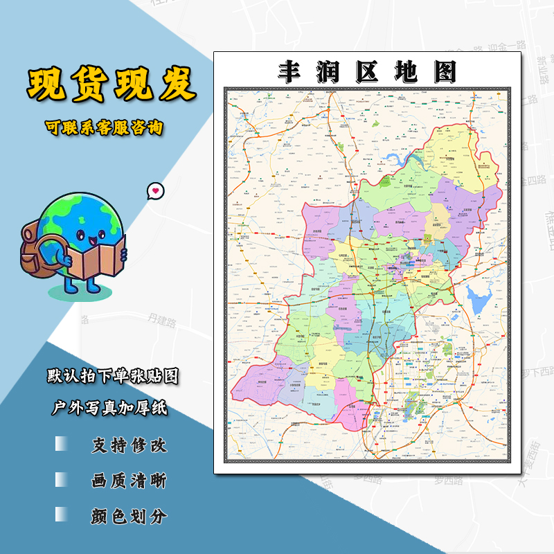 豐潤區道路規劃圖,自然美景的心靈之旅啟程點