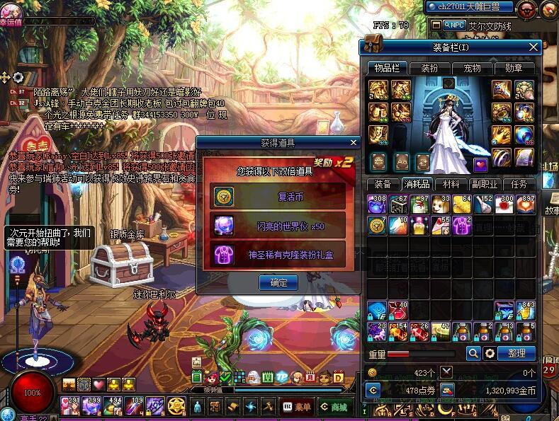 地下城最新游戲活動揭秘，全新冒險等你來挑戰！