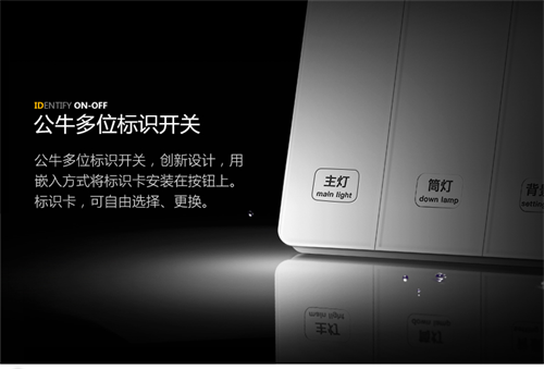 公牛開關新款圖片，科技與美學的完美融合