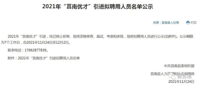 莒南今日工人招聘信息,科技重塑招聘體驗,智能求職新時代開啟