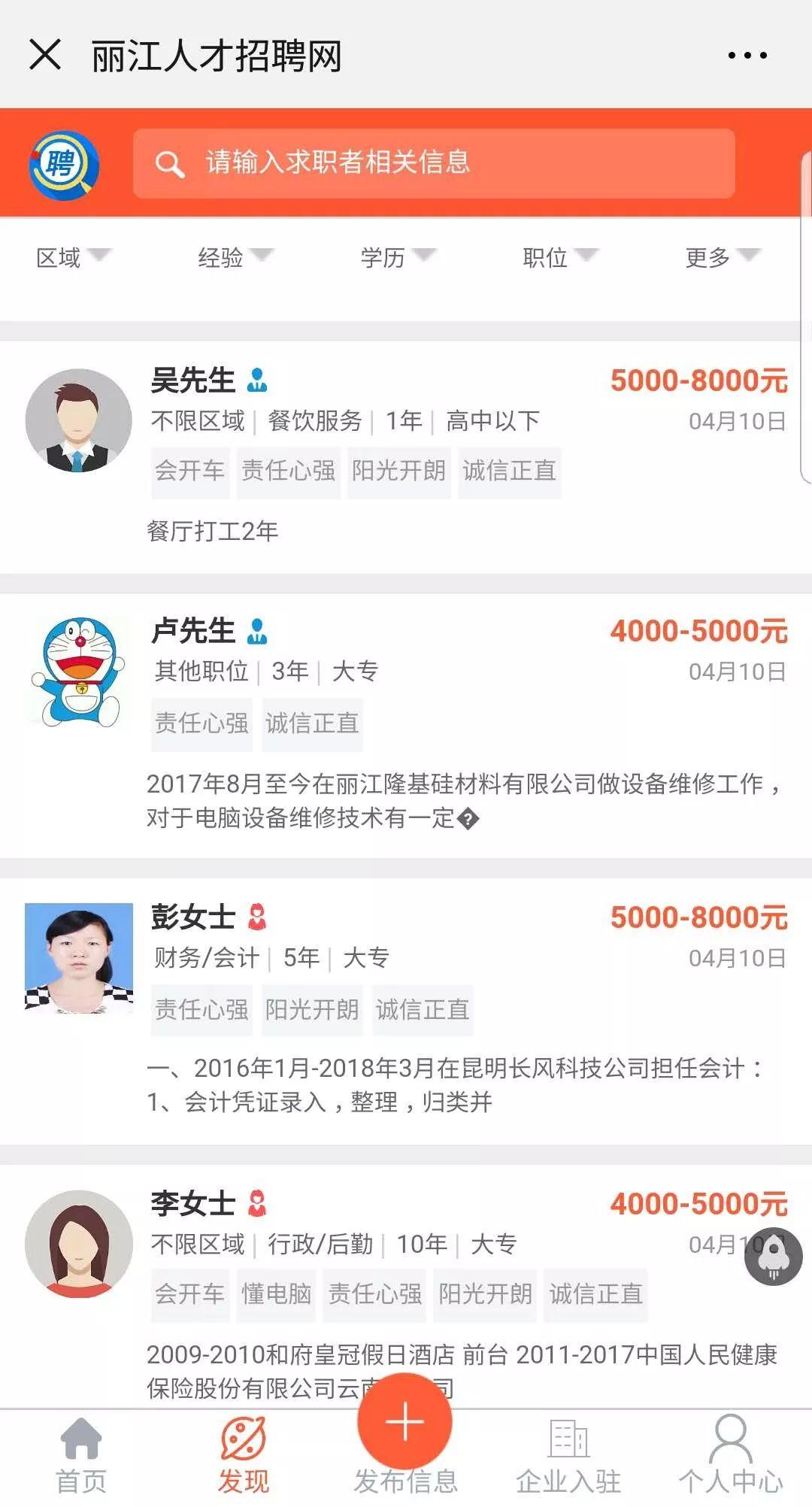 麗江客棧清潔招聘信息,麗江客棧清潔招聘信息，啟程，尋找心靈凈土上的守護者！