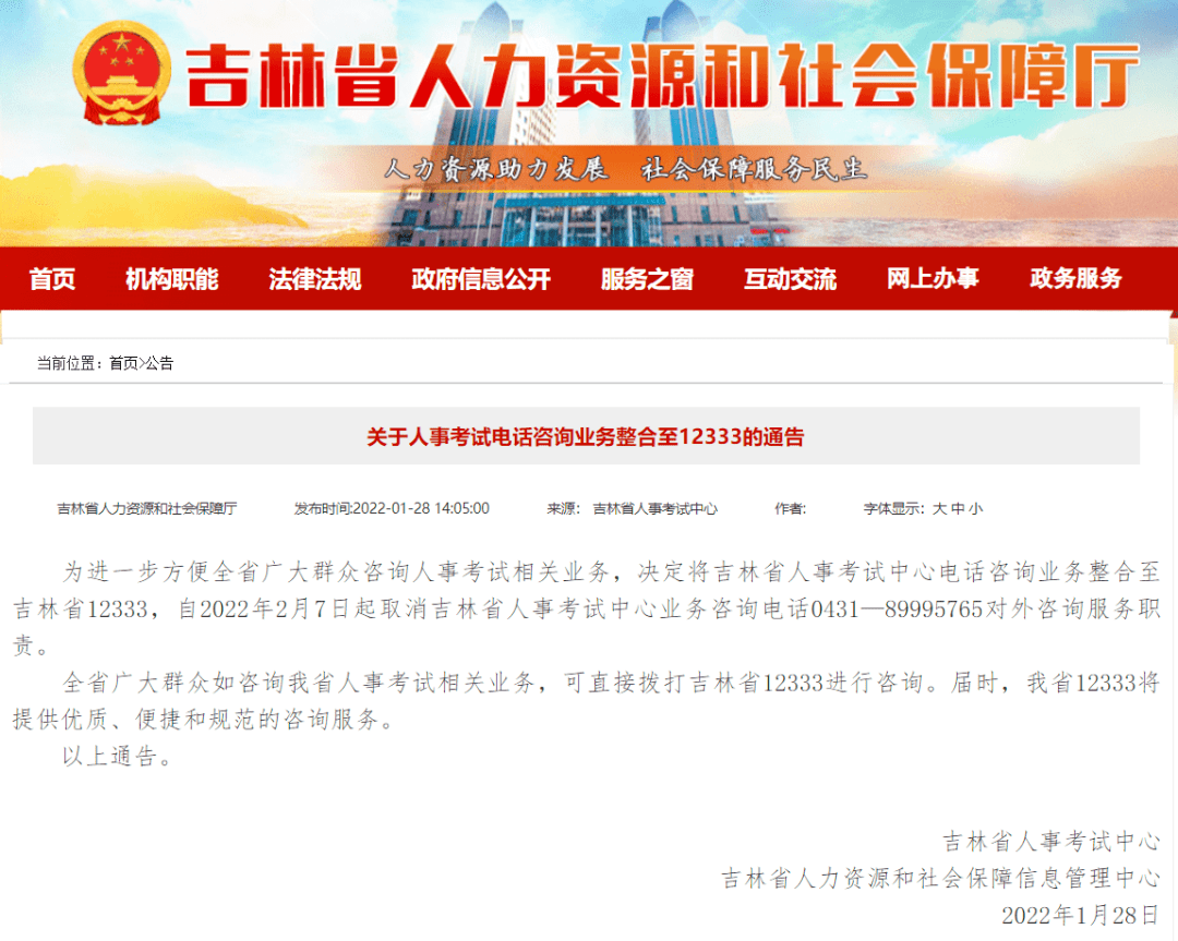 吉林省最新人事調整,吉林省最新人事調整，領導層的新變化